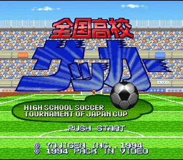 Zenkoku Koukou Soccer (Japan) screen shot title